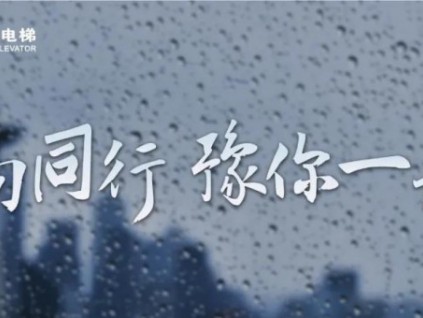 馳援河南 | 康力“豫”你在一起！