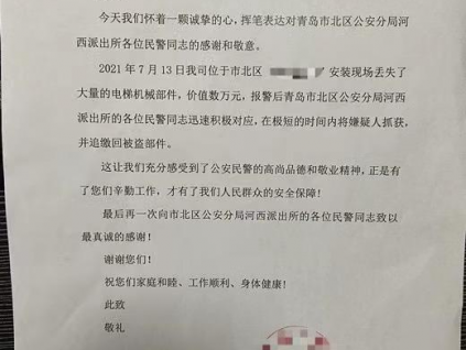 涉案金額高達5萬元！保安偷電梯配件被刑拘！