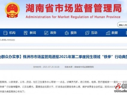 封停8臺電梯！湖南一使用單位被罰8萬！