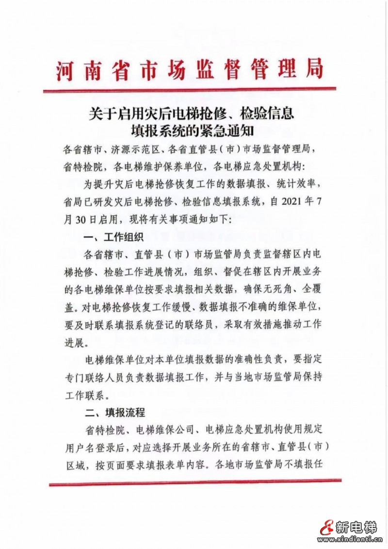 鄭州河南填報(bào)2