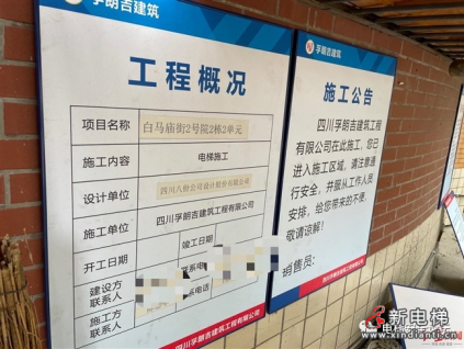 成都首例“電梯加裝”訴訟案：加裝電梯受阻，四五六樓狀告一樓，法院判“不得阻撓”