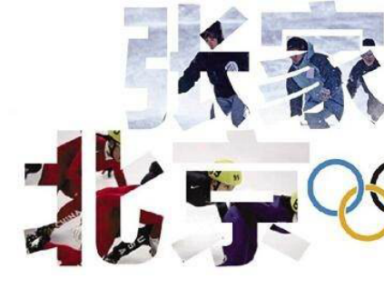 挑戰(zhàn)極限！北京冬奧會跳臺滑雪中心我國首臺變角度斜行電梯通過驗收！