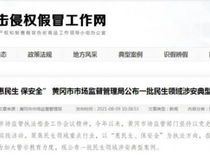 未按規(guī)定維保電梯，四家電梯企業(yè)被查，最高罰款6.5萬(wàn)！
