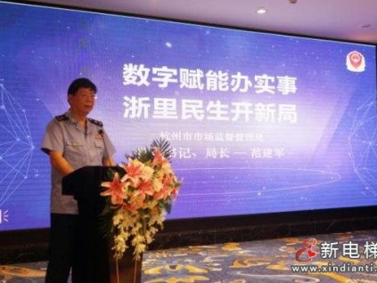 電梯維保自動就近派單來了！