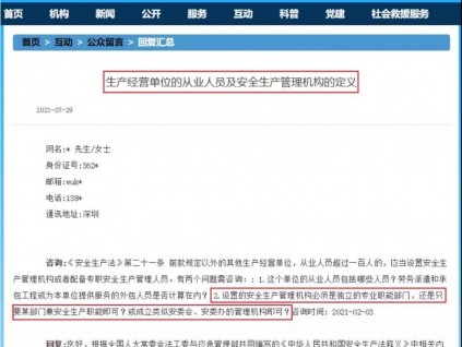 已明確，9月1日起企業(yè)安全部門必須獨立設(shè)置，且由主要負(fù)責(zé)人直接管理！