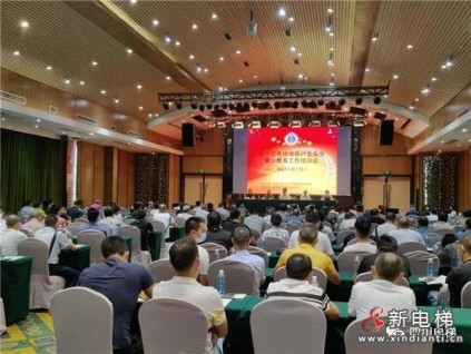 四川省成都市金牛區(qū)市場監(jiān)管局召開電梯維保行業(yè)安全警示教育工作培訓會