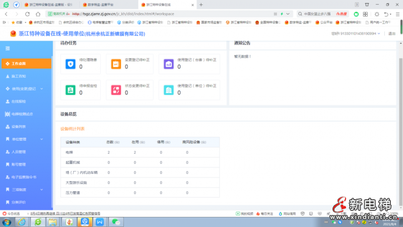 微信圖片_20210818103626