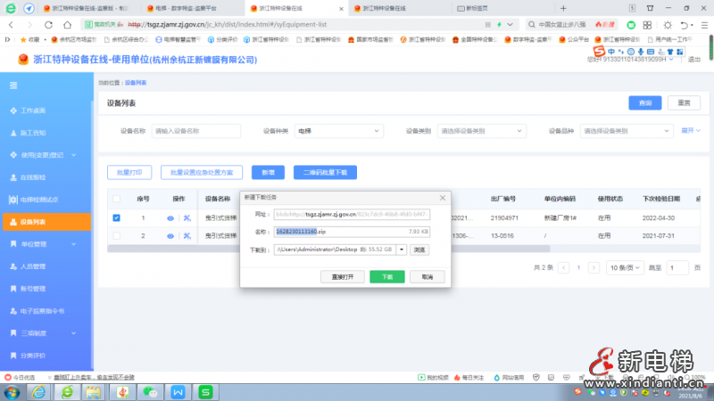 微信圖片_20210818103642