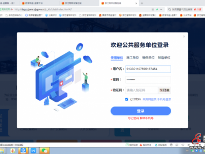 全省統(tǒng)一平臺(tái)“浙江特種設(shè)備在線”上線啦！杭州這是全國(guó)領(lǐng)先啊！