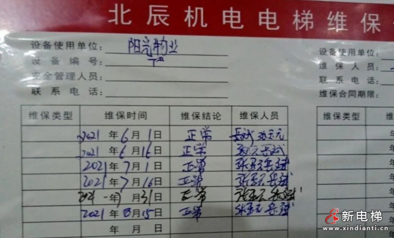 微信圖片_20210820103829