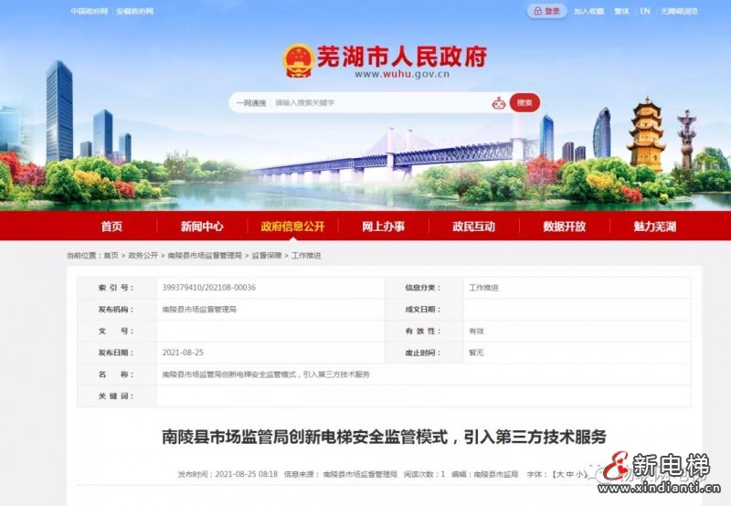 微信圖片_20210826101646