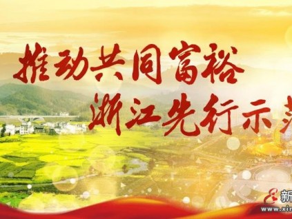 新電梯早新聞 8月30日，星期一，農(nóng)歷七月二十三