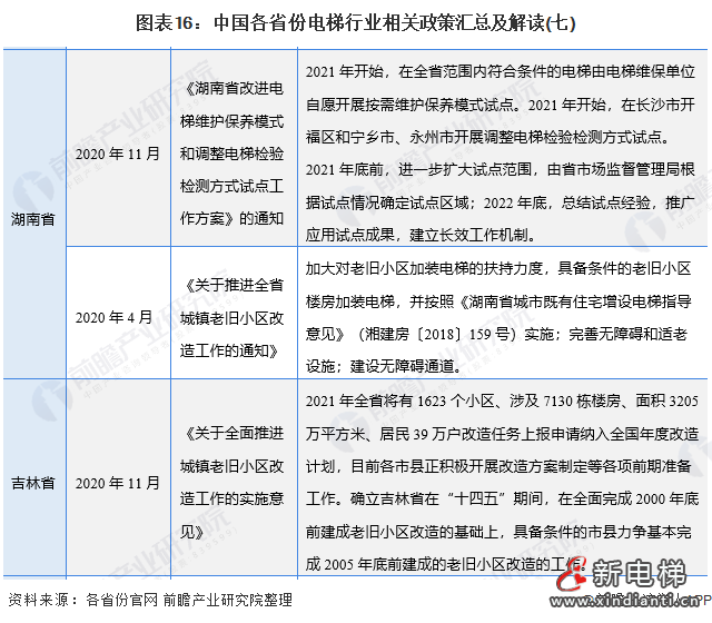 微信圖片_20210830134918
