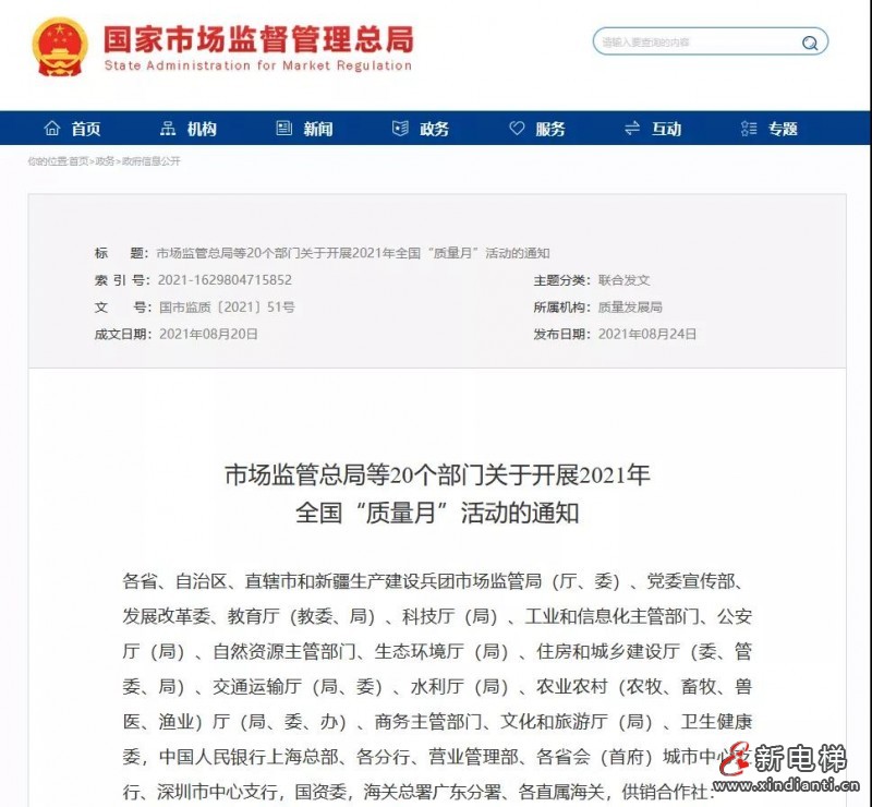 微信圖片_20210831085529