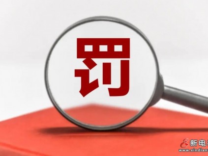 電梯超期維護(hù)，罰款3.8萬元！