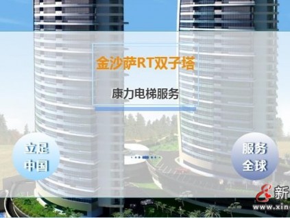 新電梯早新聞 9月2日，星期四，農(nóng)歷七月二十六