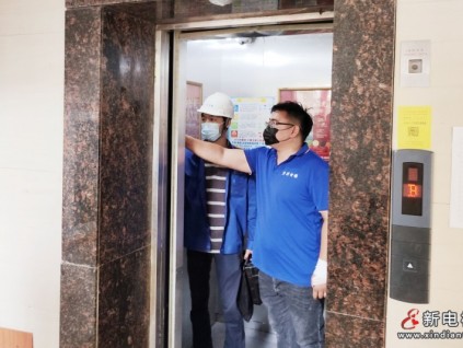踐行“我為群眾辦實(shí)事” 保障老舊住宅小區(qū)電梯安全