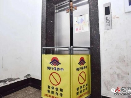 電梯故障要維修，到底是用公共收益還是維修金?