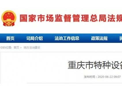 安全＞天！短封安全回路最高罰10萬、吊銷人員資質(zhì)！超參數(shù)運(yùn)行最高罰30萬！