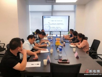 湖北省電梯協(xié)會一屆十二次會長辦公會順利召開