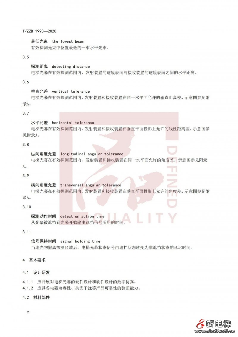 微信圖片_20210906143500