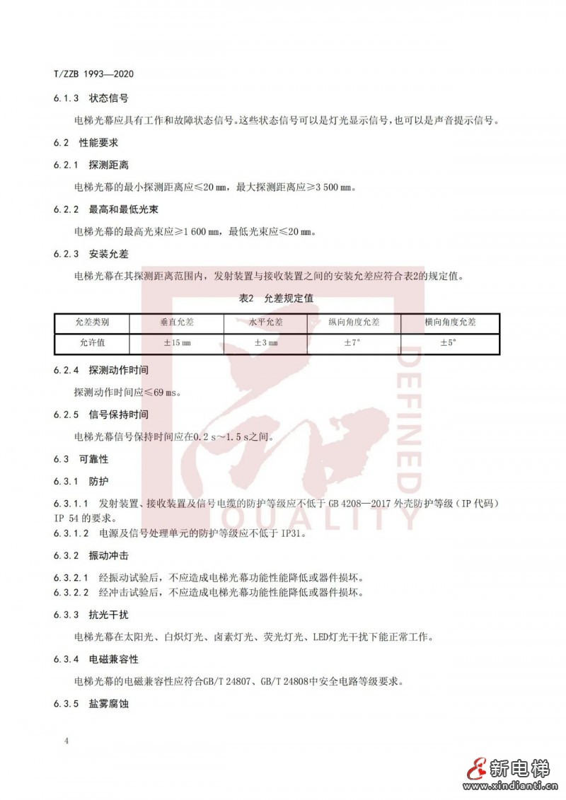 微信圖片_20210906143542