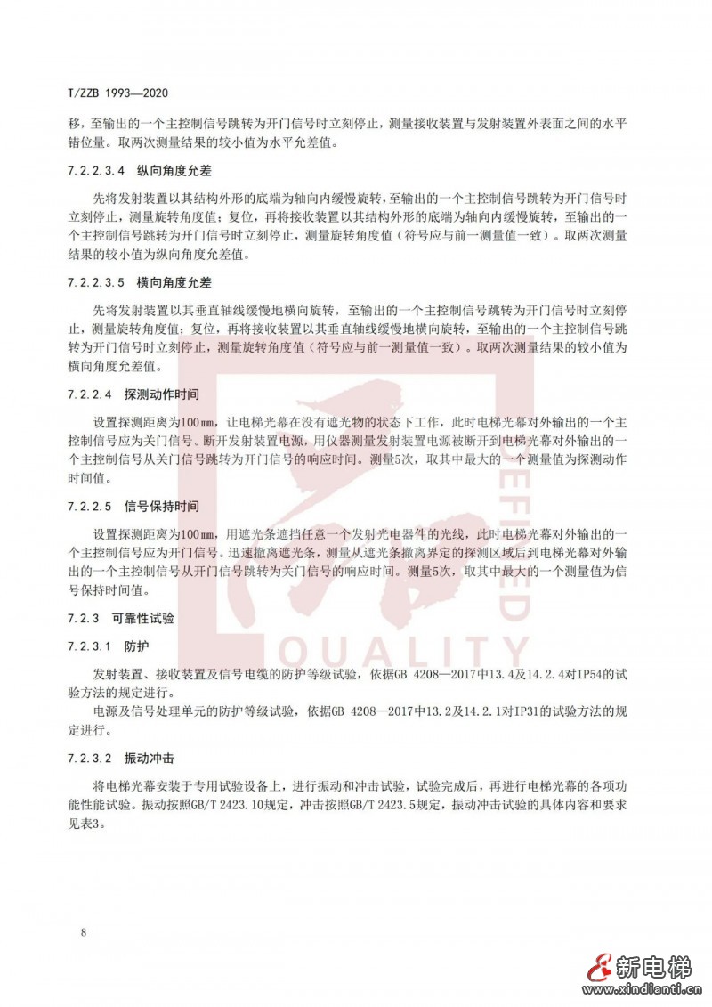 微信圖片_20210906143704