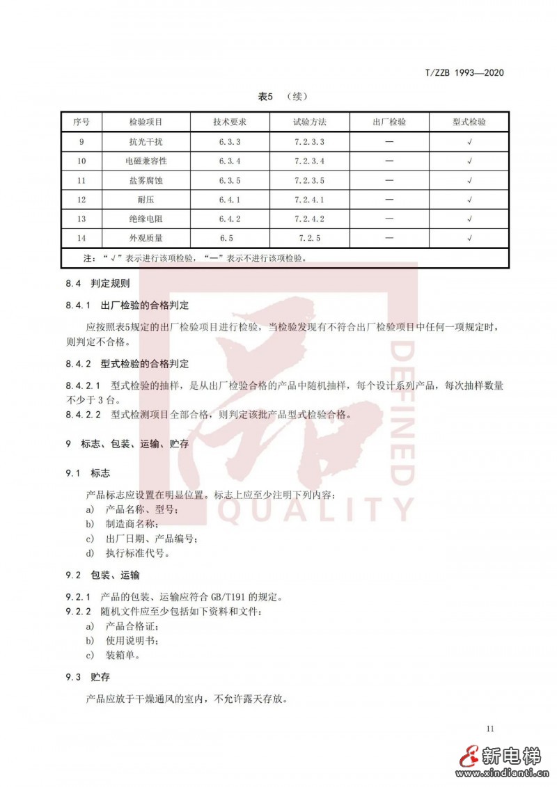 微信圖片_20210906143811