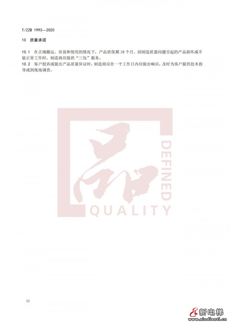 微信圖片_20210906143830