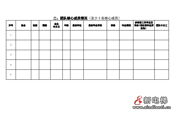 微信截圖_20210907103754