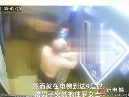 結(jié)果很舒適！電梯里侵犯女子后續(xù)：拘留！