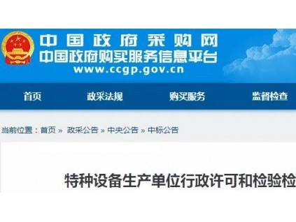 最新電梯制造、檢驗(yàn)檢測(cè)機(jī)構(gòu)核準(zhǔn)鑒定評(píng)審單位公布！有新變化！