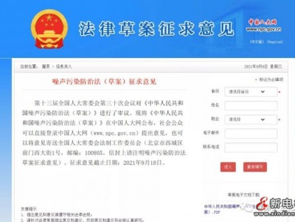 新電梯早新聞 9月13日，星期一，農(nóng)歷八月初七