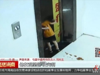 7歲男孩墜入電梯井，受傷嚴重！事發(fā)時家人不在身邊......