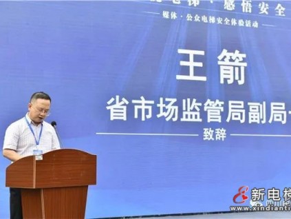 四川開展電梯安全體驗(yàn)活動 50家媒體透視電梯感悟安全