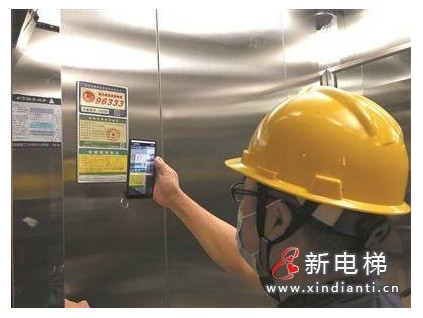 電梯形成智慧應(yīng)急救援體系 掃碼維保“一碼到位”