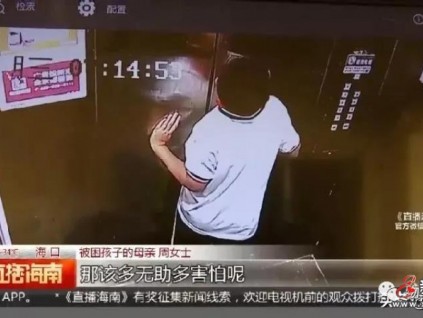 10歲男孩被困電梯，求助后安保竟無動于衷？物業(yè)經(jīng)理：去現(xiàn)場也做不了什么