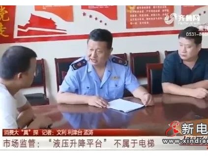 3.5萬元買的“家用電梯”，墜落造成業(yè)主骨折！市場監(jiān)管：這不是電梯！