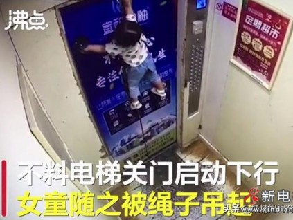2歲女童被掛電梯2分鐘，只因媽媽錯選了它，安全繩變成“索命繩”