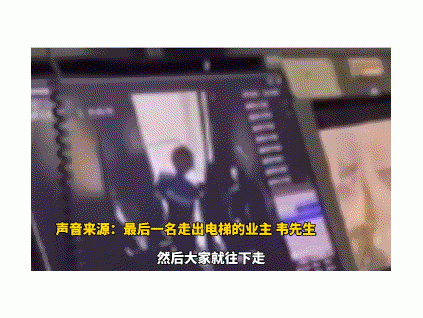 深圳一小區(qū)電梯突發(fā)故障驟升，乘客險被擠壓