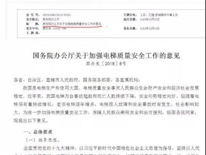 電梯維保費究竟多少合適？感覺這些項目就挺好！