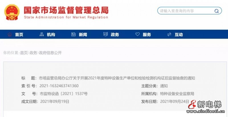 微信圖片_20210928155909