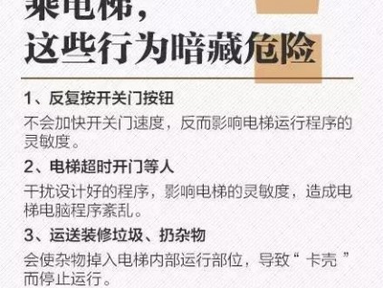 人民日報：憑什么說電梯問題都是維保的錯？