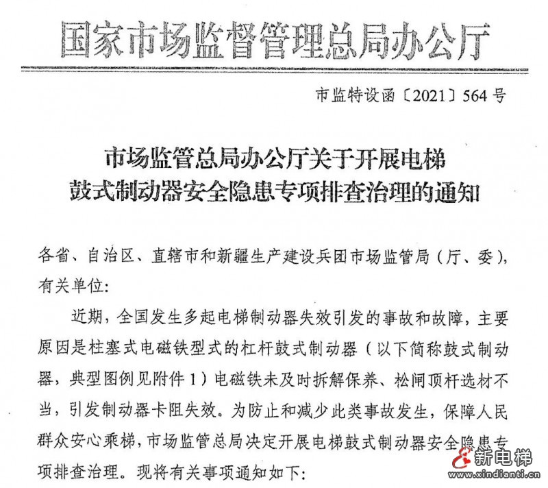 微信圖片_20211003193530