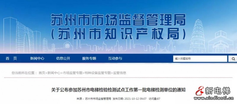 微信圖片_20211014092702