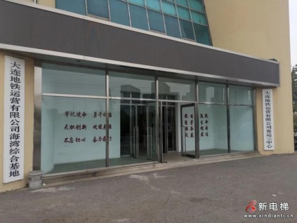 快速響應(yīng)客戶需求，為安全乘梯保駕護(hù)航！康力電梯開展大連地鐵13號(hào)線用戶培訓(xùn)