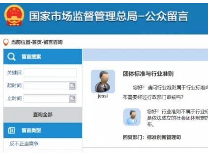 總局答復(fù)：團(tuán)體標(biāo)準(zhǔn)發(fā)布需要經(jīng)過行政部門審核嗎？