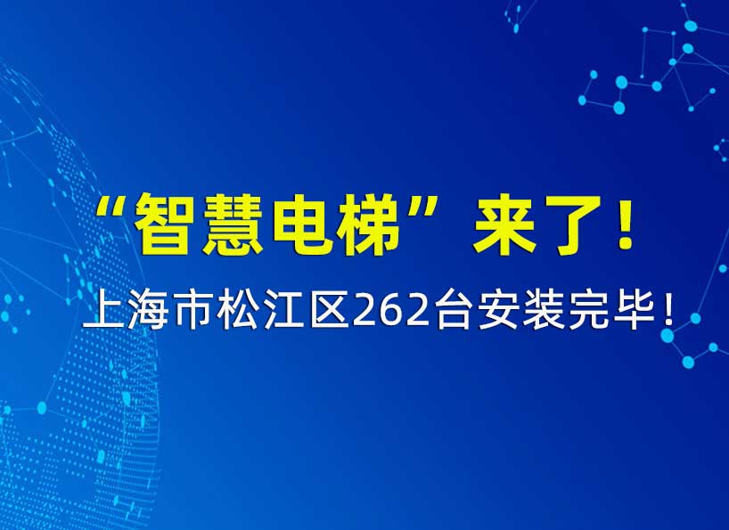 《新電梯》周刊2021年第39期