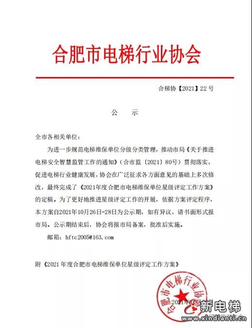 微信圖片_20211026162920