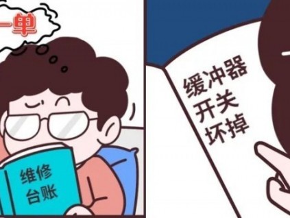 新電梯早新聞 2021年10月27日 農(nóng)歷九月二十二 星期三